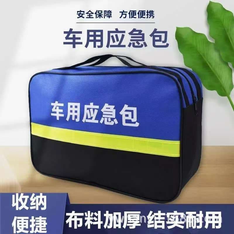 Car Emergency Medical Kit Car Safety Bag Portable Self-driving Equipment Car First Aid Tool Set Wholesale 5