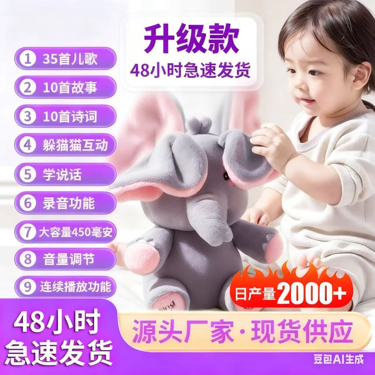 Peek-a-boo baby elephant toy, soothing doll, raising head to practice training 0-1-3 year old babies to learn to speak, the magic tool can move 7