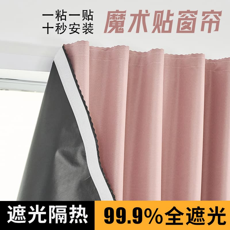 Full blackout curtains without punching Velcro rental house partition curtains bedroom bay windows self-adhesive small window blocking short curtains 3