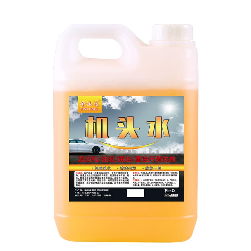 Head water powerful decontamination car engine exterior cleaner heavy oil stain cleaner engine compartment cleaner 6