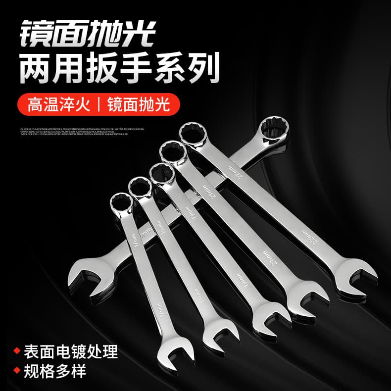 Open-ended torx double-headed wrench multi-functional dual-purpose wrench mirror dual-purpose wrench set 1