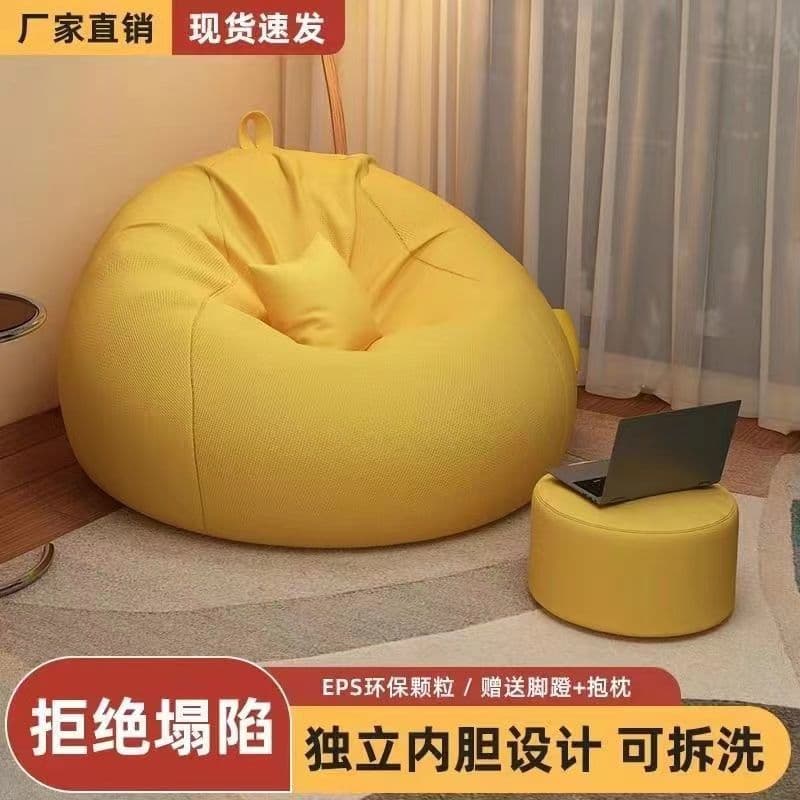 Lazy sofa, single bean bag, living room, leisure balcony, small apartment chair, tatami, internet celebrity bedroom, recliner chair, pier 2