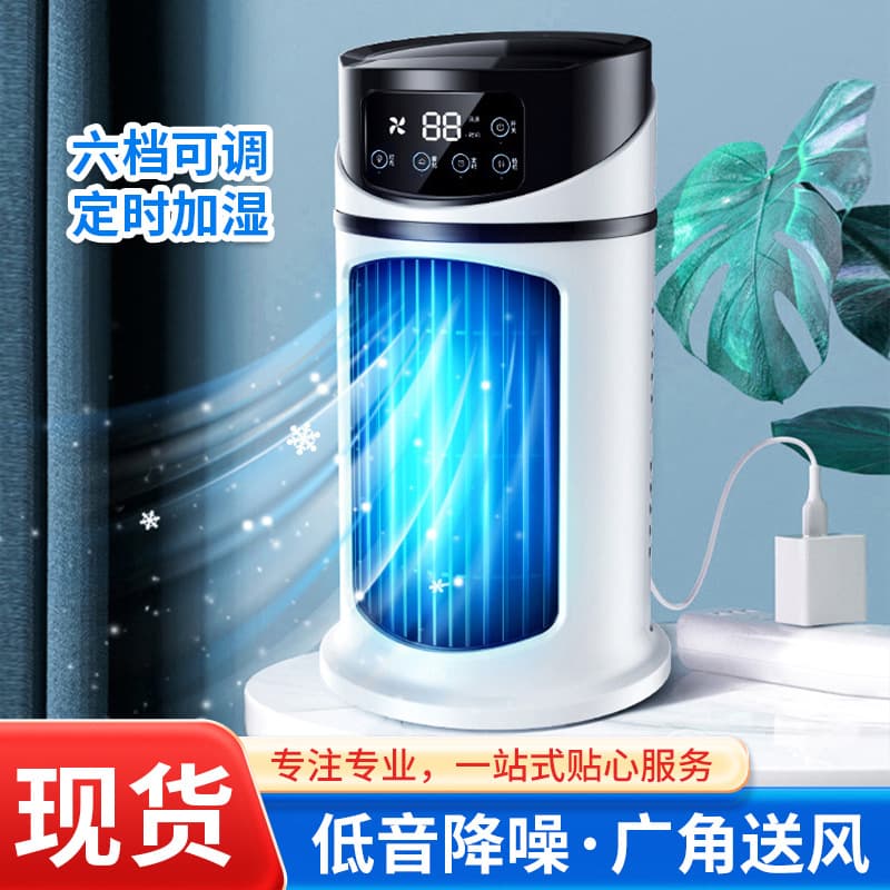 Air cooler household refrigeration portable refrigeration spray humidification electric fan desktop mobile cooling fan spot wholesale 2