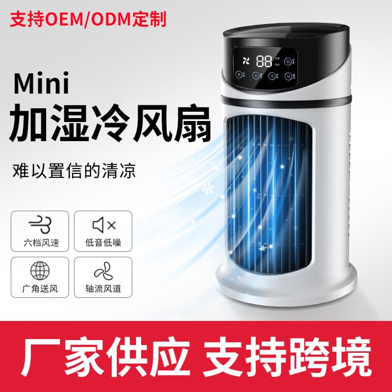 Air cooler household refrigeration portable refrigeration spray humidification electric fan desktop mobile cooling fan spot wholesale 9