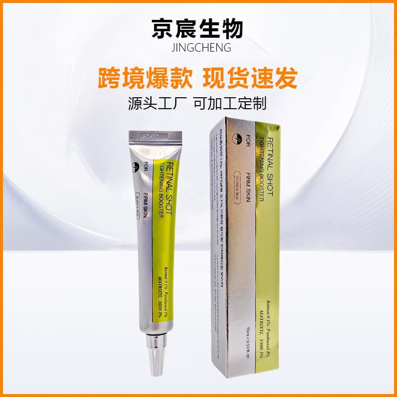 Cross-border Retinol Eye Cream Retinol Eye Cream Retinol Essence Retina Agent Eye Cream Essence 2
