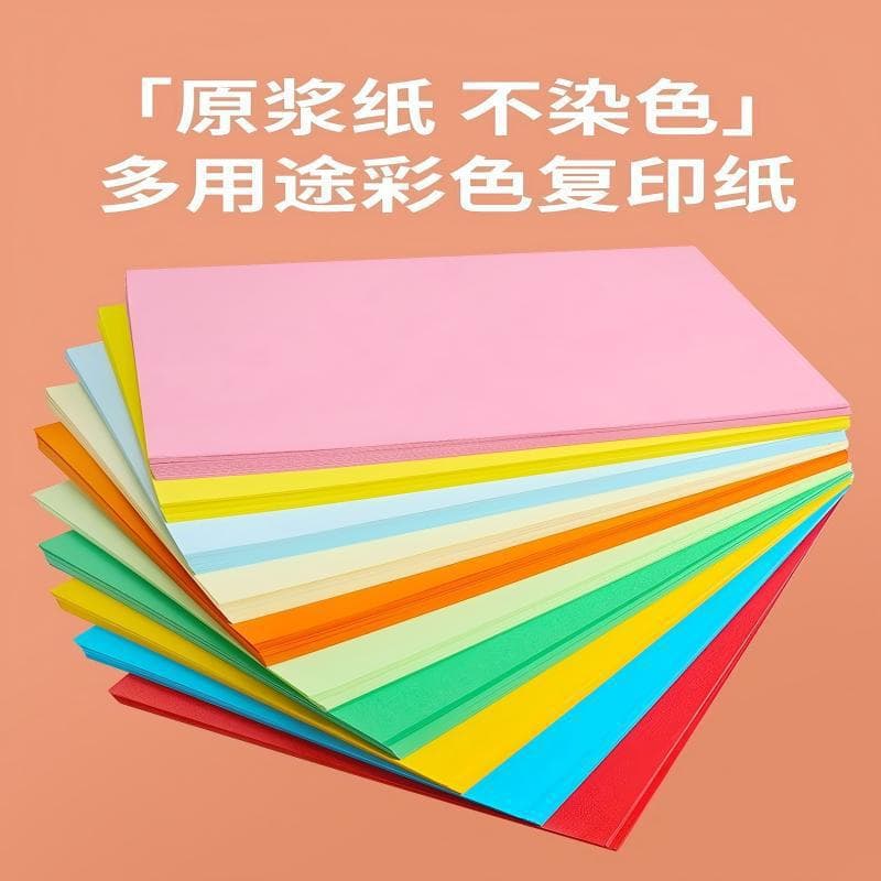 80g high-end A4 color printing paper thickened A450 color paper copy paper hand-made origami office color printing 3