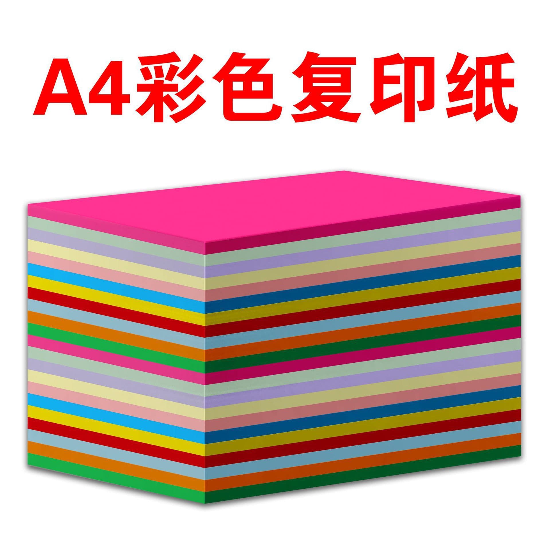 80g high-end A4 color printing paper thickened A450 color paper copy paper hand-made origami office color printing 6