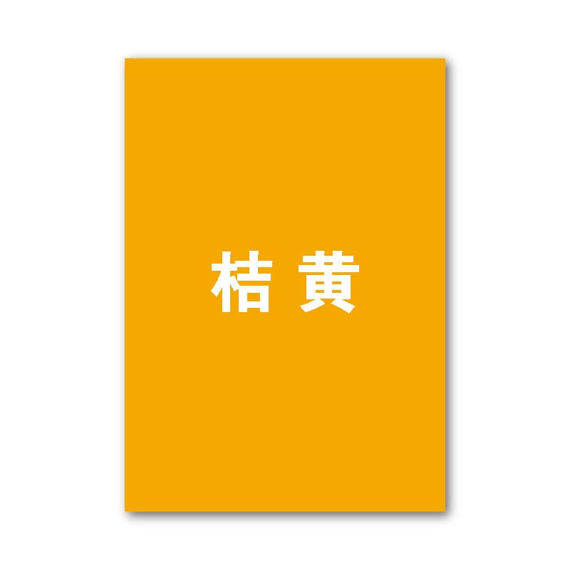 80g high-end A4 color printing paper thickened A450 color paper copy paper hand-made origami office color printing 8