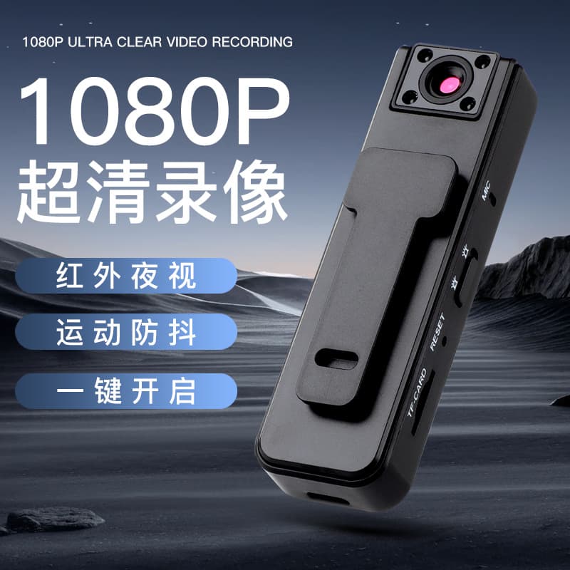 Ultra-clear sports camera VLOG recorder recording pen with video dv all-in-one anti-shake remote monitoring camera