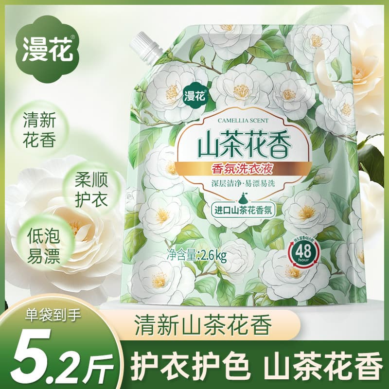 Manhua laundry detergent whole box batch household 5.2 catties long-lasting fragrance camellia fragrance laundry soap affordable package 2
