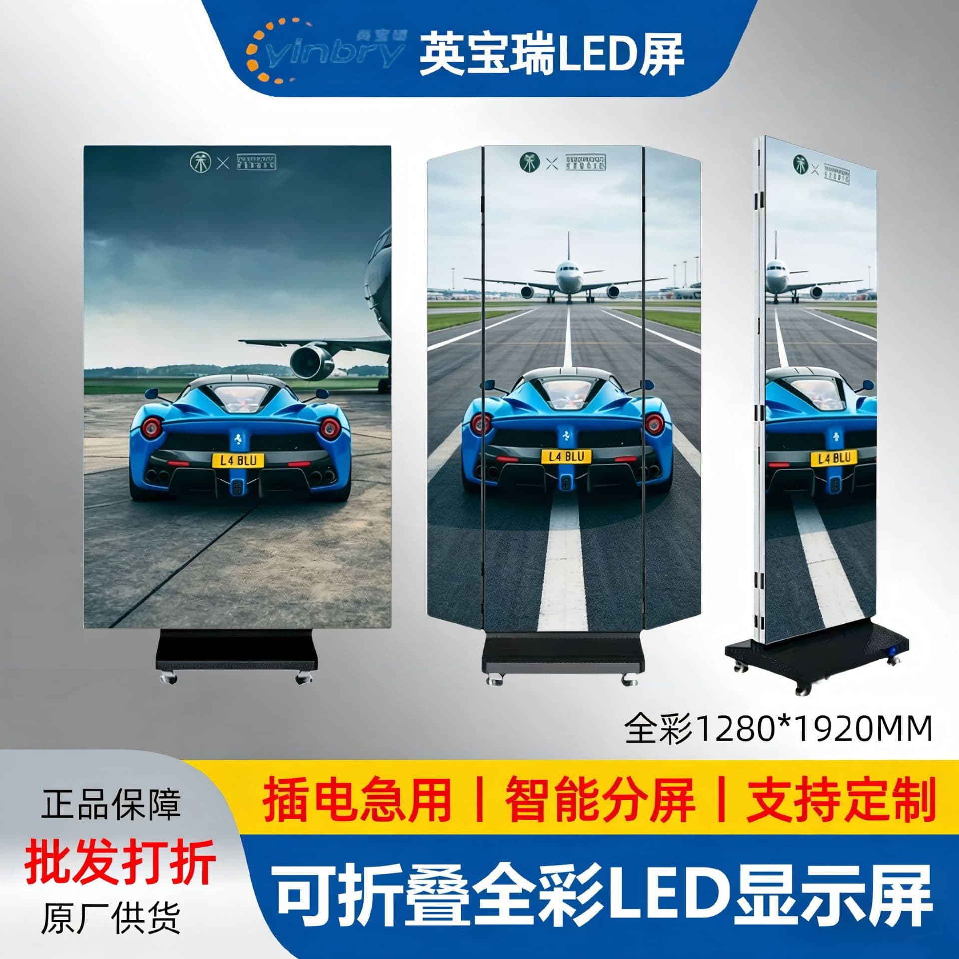Folding screen LED display movable poster advertising electronic screen shopping mall screen full color high definition LED electronic screen 2