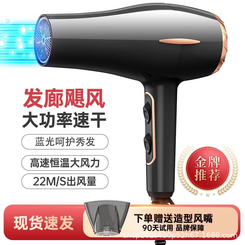Hair dryer, high wind, home barber shop, hair salon, high speed, high power, negative ion constant temperature hair dryer 9