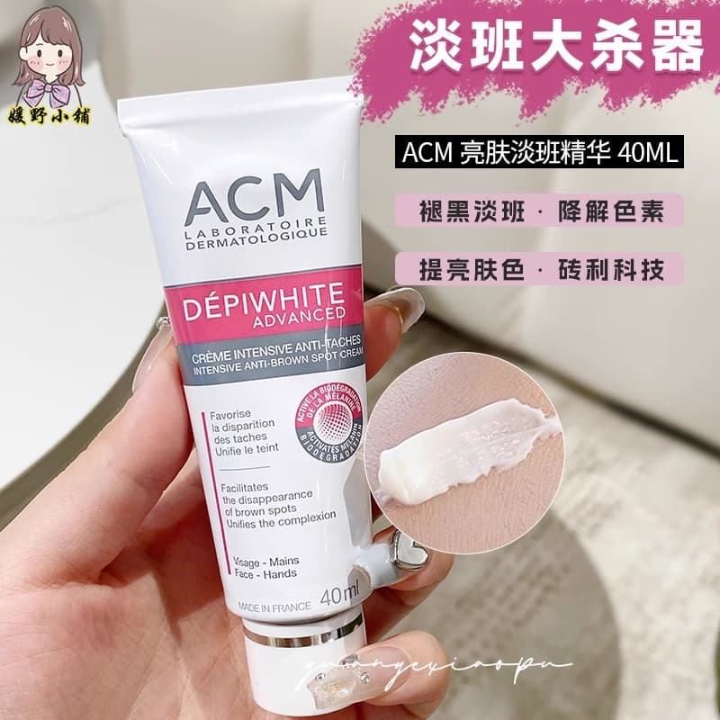 ACM Spot Lightening Essence Cream Aishimei Whitening and Fading Acne Marks Niacinamide French Brightening Freckles Whitening Cream 4