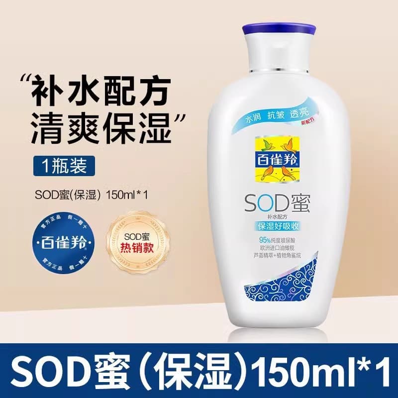 Baibai Queling Herbal SOD Honey Vita/Aloe Vera 2 Types Available 150g Hydrating Moisturizing Lotion Facial Skin Care 7