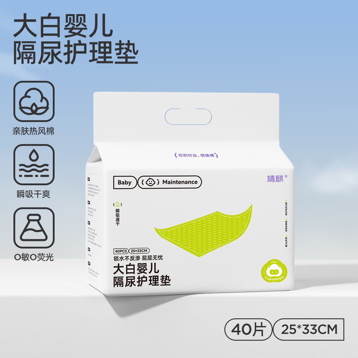 Jingqi baby diaper pad waterproof breathable disposable newborn baby bed care pad large size summer supplies 8