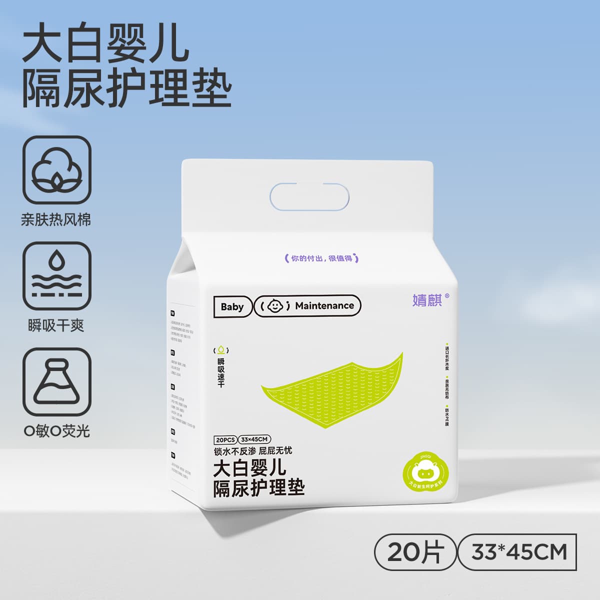 Jingqi baby diaper pad waterproof breathable disposable newborn baby bed care pad large size summer supplies 10