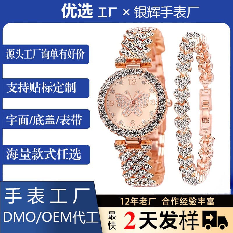 Cross-border popular watch women's suit temperament fashion women's diamond watch DIY new niche watch for women