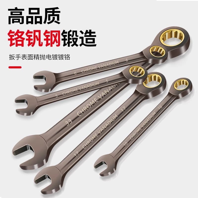 Two-way ratchet wrench, plum blossom open dual-purpose wrench, industrial-grade quick wrench set, extended and thickened gear wrench 1