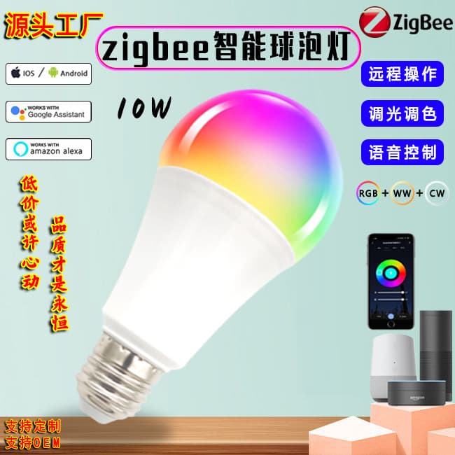 Cross-border direct supply remote control dimming and coloring 10W plastic-wrapped aluminum graffiti zigbee smart light bulb 1