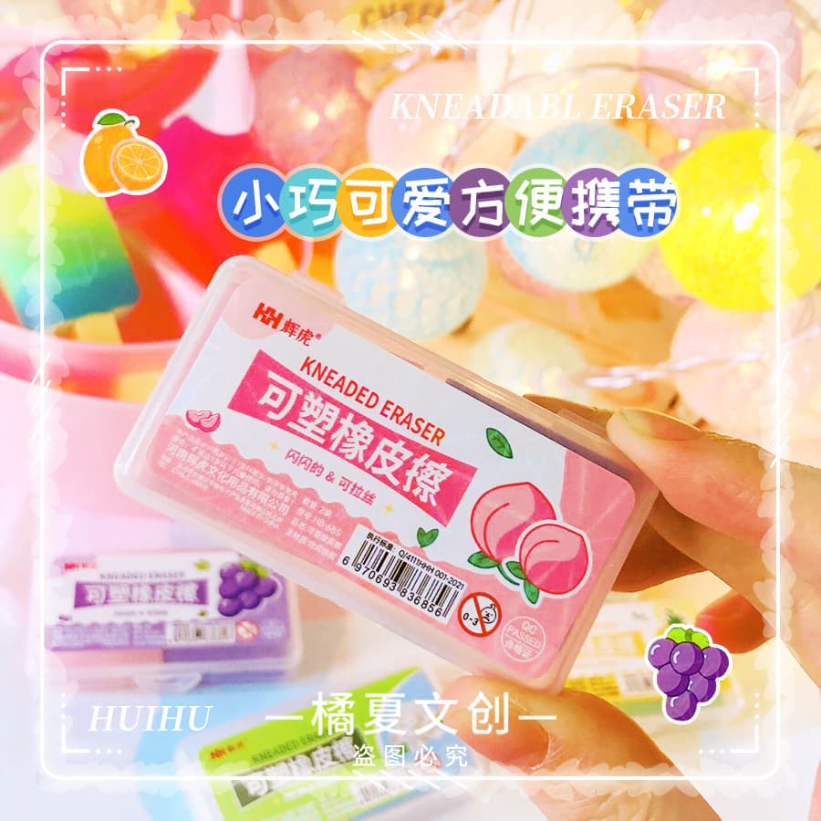 Huihu 685 fruit two-color brushed plastic eraser ins high-looking girly student pencil eraser 4