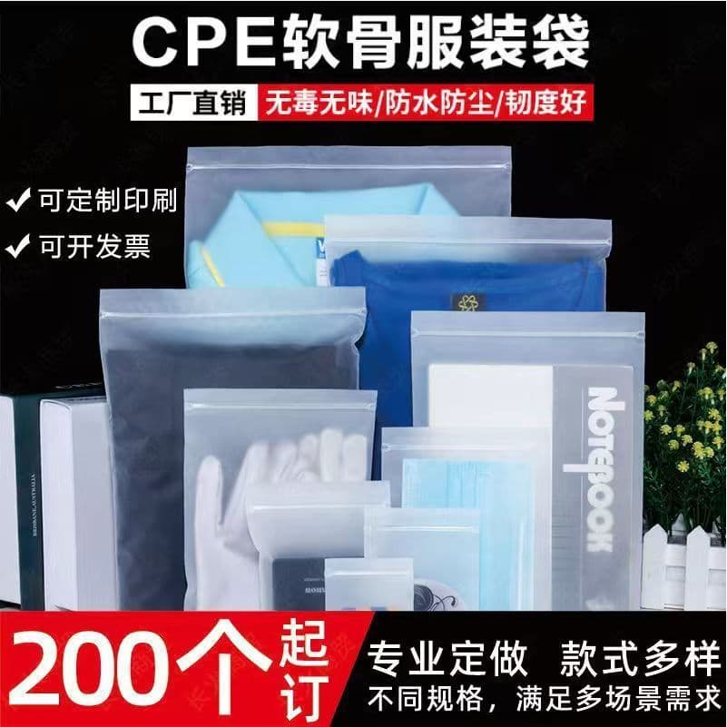 Ziplock bag frosted bone bag children's clothing plastic bag infant clothing packaging underwear bag travel dust-proof storage bag 3
