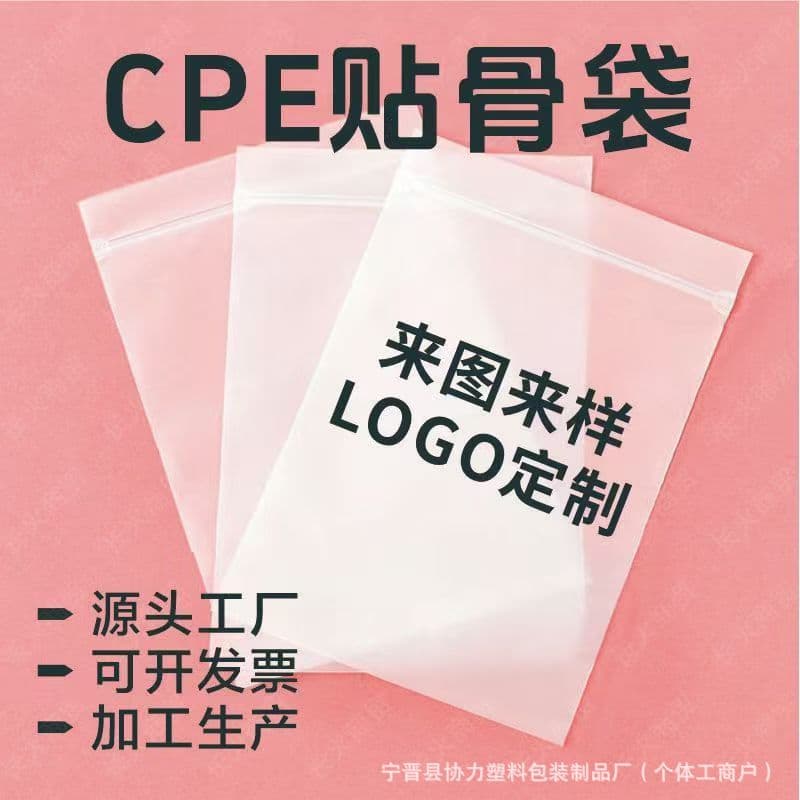 Ziplock bag frosted bone bag children's clothing plastic bag infant clothing packaging underwear bag travel dust-proof storage bag 5
