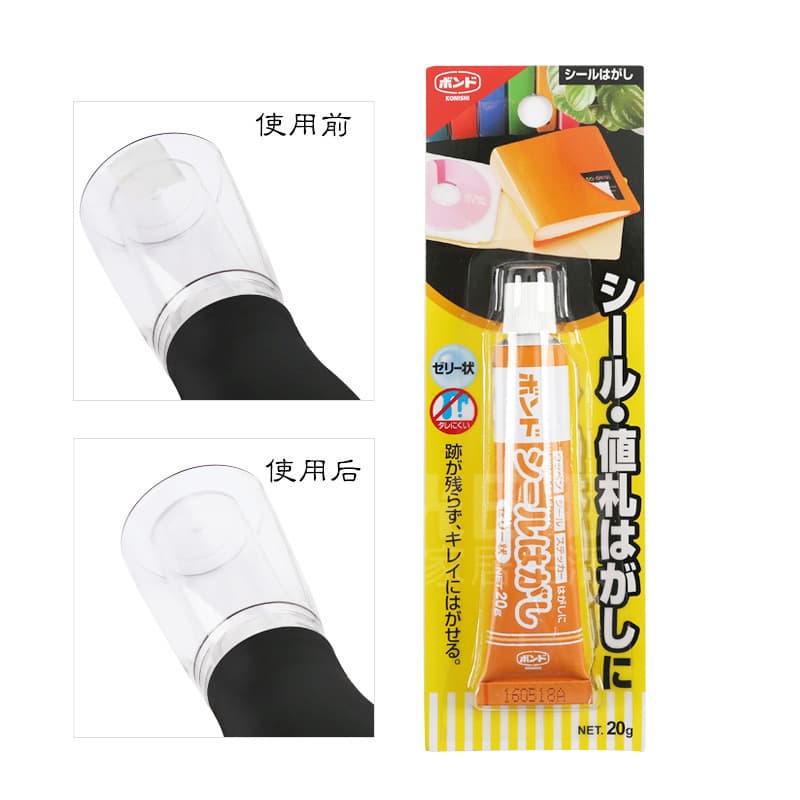 Japan imported adhesive remover, self-adhesive remover, dissolver, label sticker, windshield remover 4