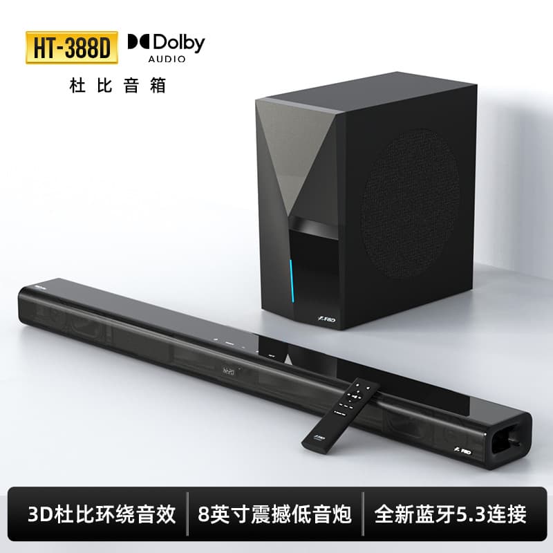 Fenda 3D surround sound 2.1 channel speaker home theater living room TV sound bar sound bar Dolby 2