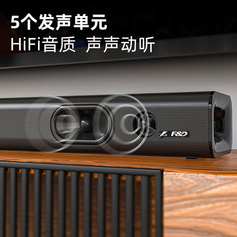 Fenda 3D surround sound 2.1 channel speaker home theater living room TV sound bar sound bar Dolby 4