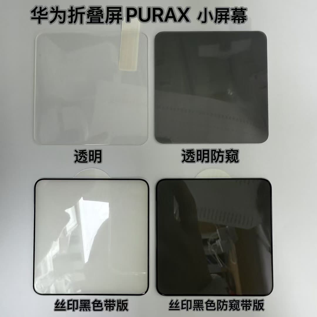 Suitable for Huawei PuraX mobile phone tempered film Pura X folding screen screen printing anti-peep PURAX external screen transparent film 1