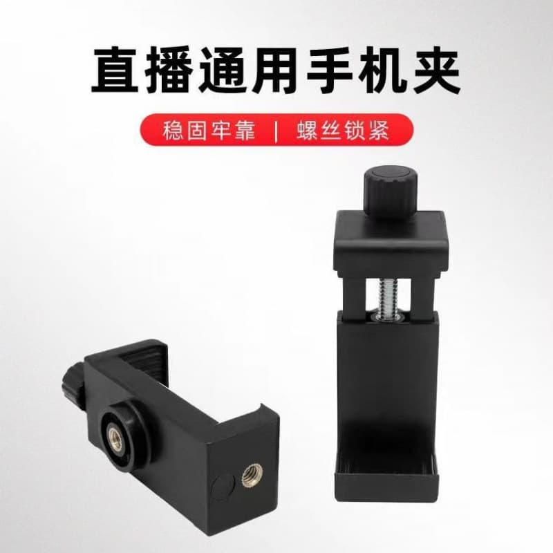 Mobile Phone Tablet 360 Rotating Pan Tilt Clip Live Broadcast Floor Standing Tripod 1/4 Universal Smart Accessory 2