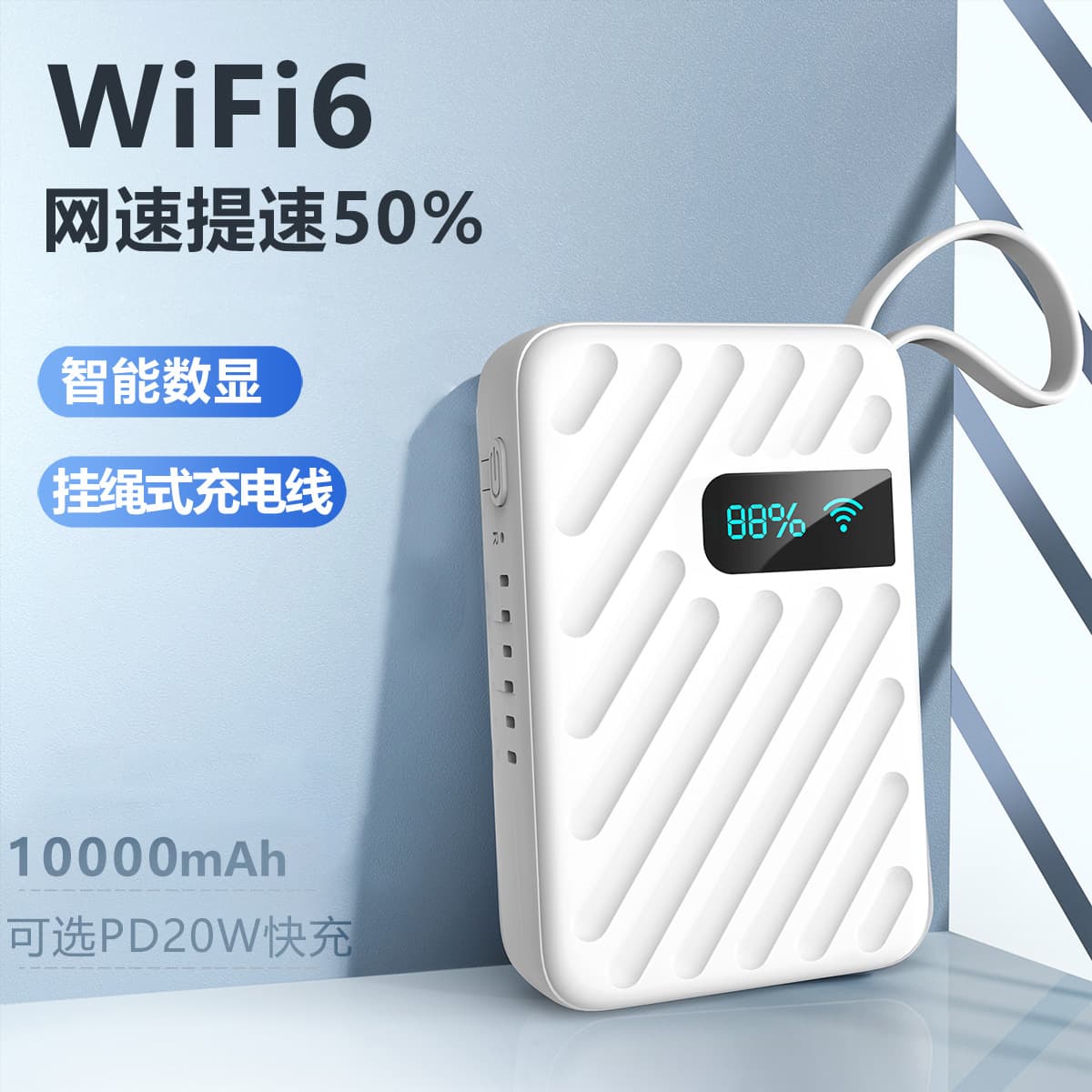 Mobile portable wifi artifact, power bank, portable network wifi, wireless portable dormitory outdoor router 8