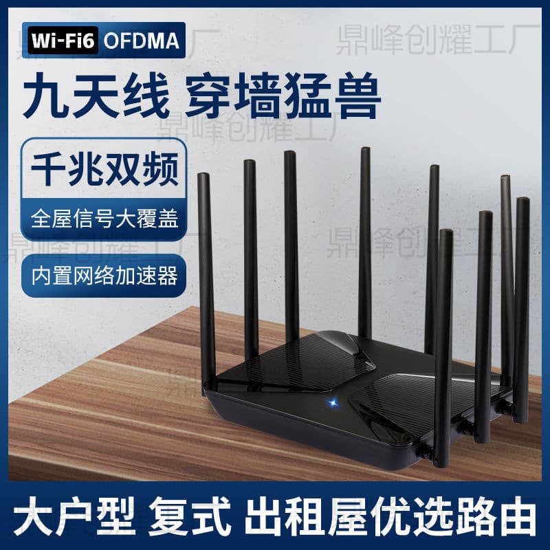 WiFi6 router home Gigabit rate wireless high-speed 3000m large apartment whole house coverage dual-band 5G optical fiber 3