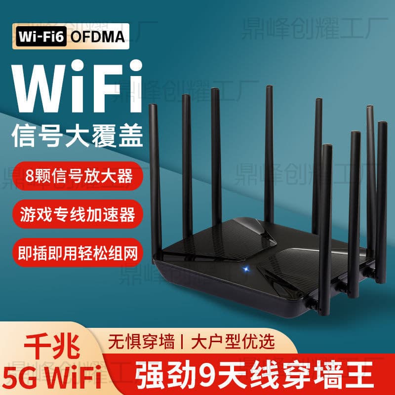 WiFi6 router home Gigabit rate wireless high-speed 3000m large apartment whole house coverage dual-band 5G optical fiber 4