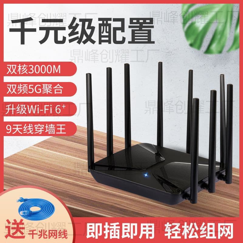 WiFi6 router home Gigabit rate wireless high-speed 3000m large apartment whole house coverage dual-band 5G optical fiber 5
