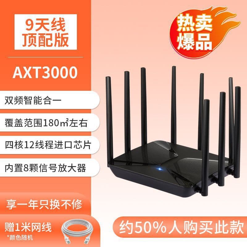 WiFi6 router home Gigabit rate wireless high-speed 3000m large apartment whole house coverage dual-band 5G optical fiber 9