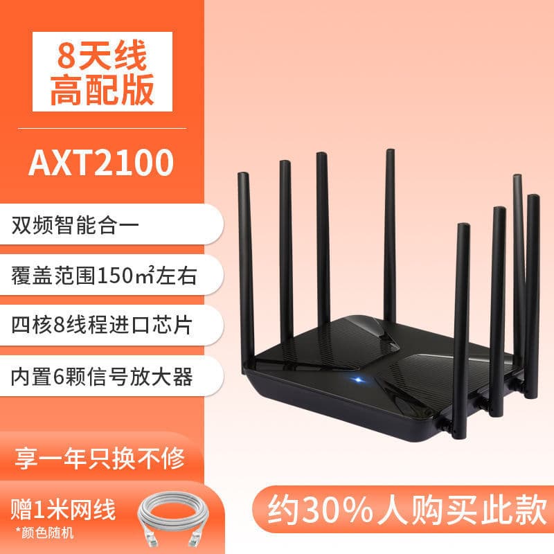 WiFi6 router home Gigabit rate wireless high-speed 3000m large apartment whole house coverage dual-band 5G optical fiber 10