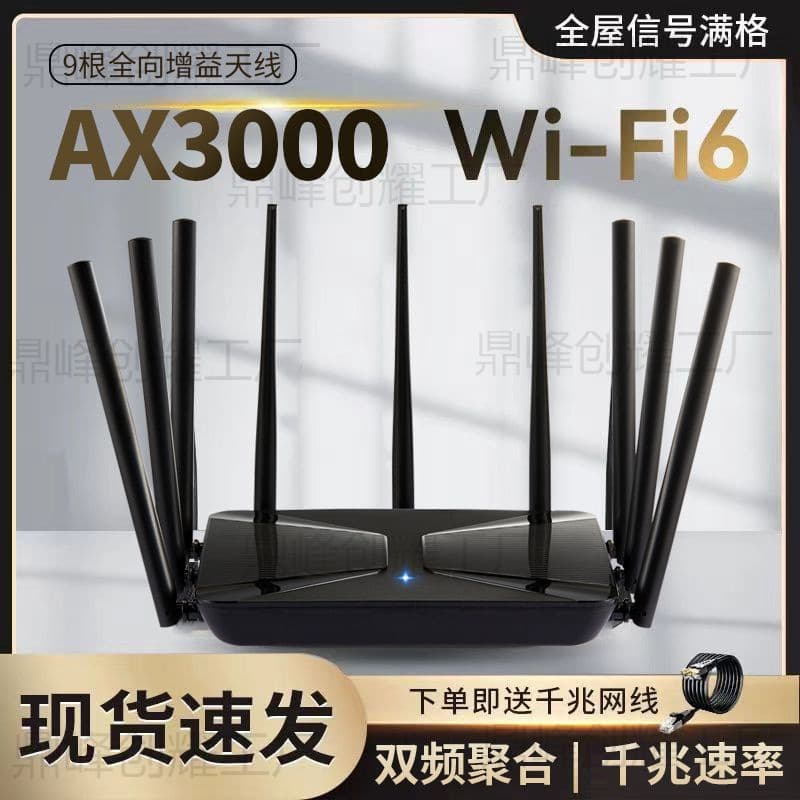 WiFi6 router home Gigabit rate wireless high-speed 3000m large apartment whole house coverage dual-band 5G optical fiber 1