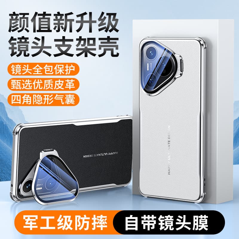 Suitable for Huawei pura80pro mobile phone case pura80 with lens cover bracket pura80Ultra anti-fall cover 1