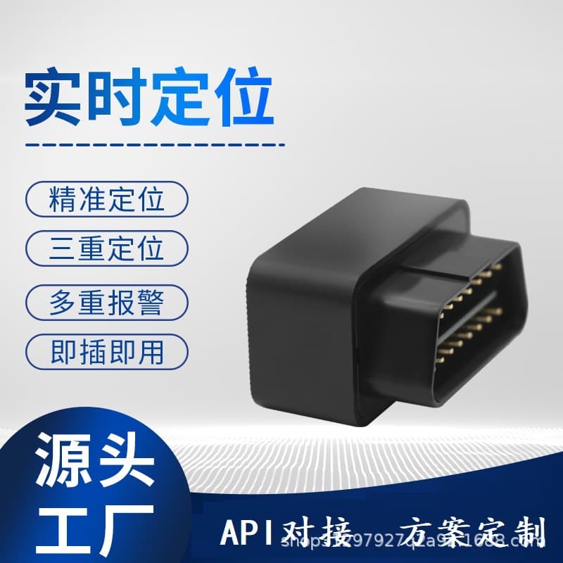 Plug and play OBD car gps locator 4G anti-lost car satellite tracking and positioning anti-theft gps locator 2