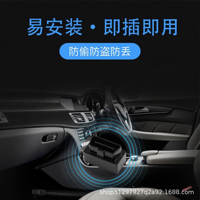 Plug and play OBD car gps locator 4G anti-lost car satellite tracking and positioning anti-theft gps locator 4