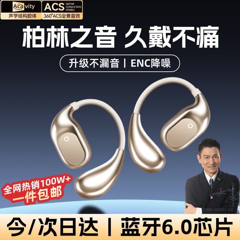 Bluetooth headset does not enter the ear bone conduction true wireless Bluetooth headset 2025 new ear clip ear hanging type men and women sports 1