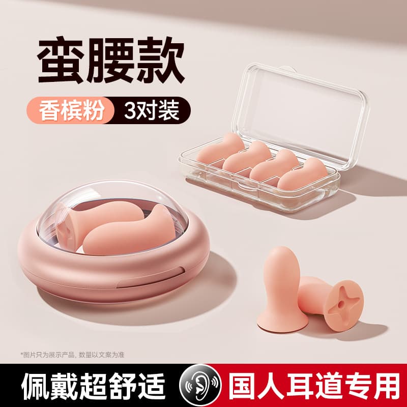 Jiletang soundproof and noise-reducing sleep earplugs prevent noise and do not hurt the ears. Soundproof earplugs are specially designed for comfortable sleep. 7