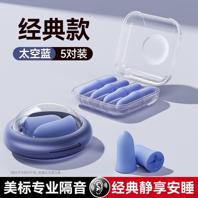 Jiletang soundproof and noise-reducing sleep earplugs prevent noise and do not hurt the ears. Soundproof earplugs are specially designed for comfortable sleep. 8