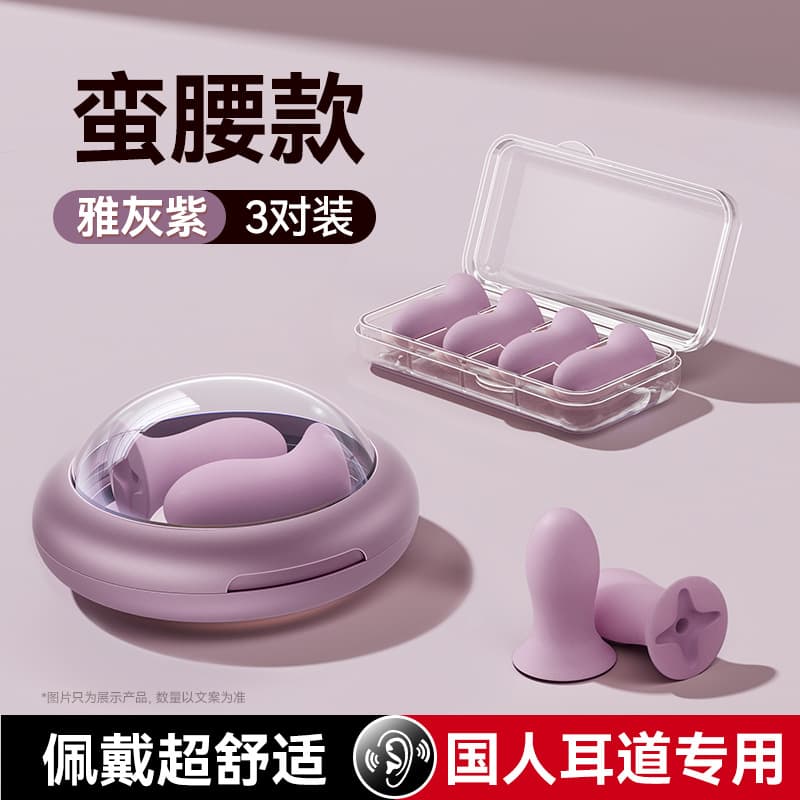 Jiletang soundproof and noise-reducing sleep earplugs prevent noise and do not hurt the ears. Soundproof earplugs are specially designed for comfortable sleep. 9