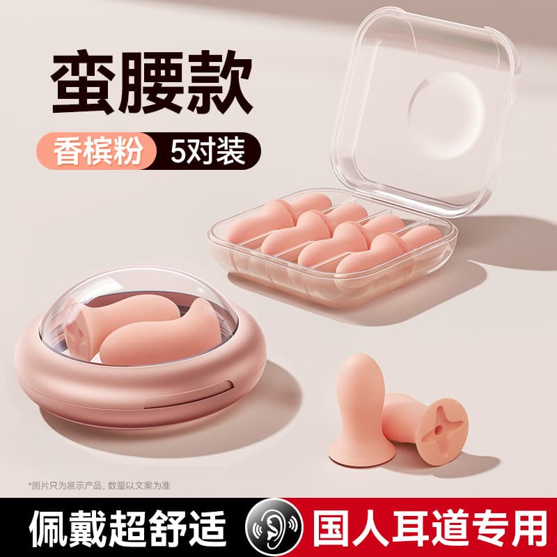 Jiletang soundproof and noise-reducing sleep earplugs prevent noise and do not hurt the ears. Soundproof earplugs are specially designed for comfortable sleep. 10