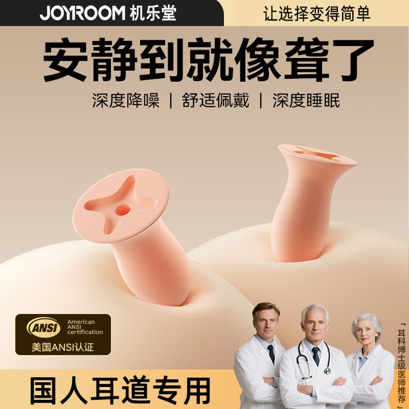 Jiletang soundproof and noise-reducing sleep earplugs prevent noise and do not hurt the ears. Soundproof earplugs are specially designed for comfortable sleep. 1