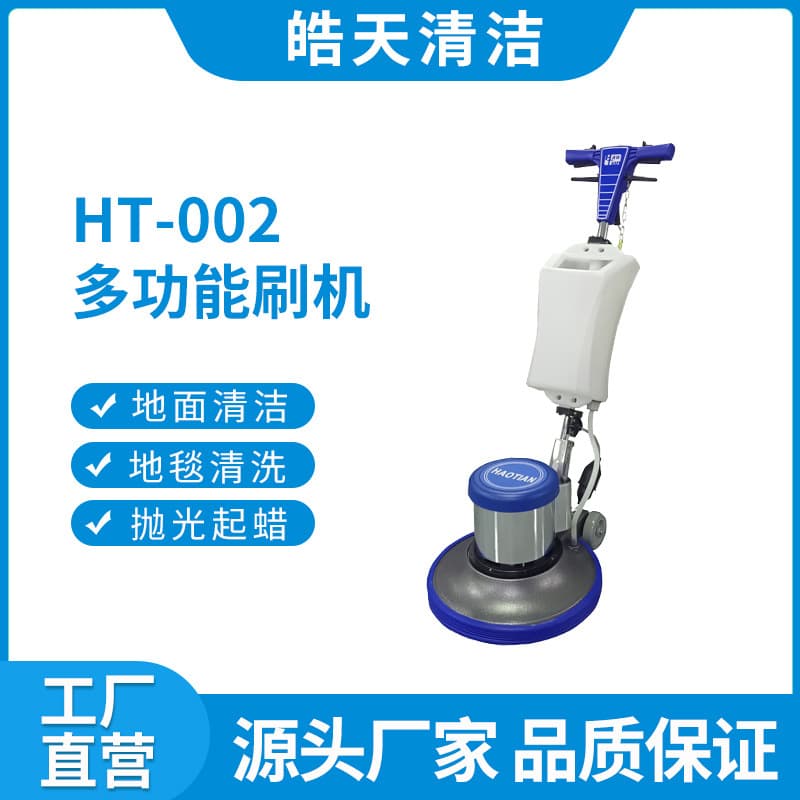 Customized Haotian carpet cleaning machine commercial hotel multi-functional factory hand-push floor brush grinding floor cleaning machine 2