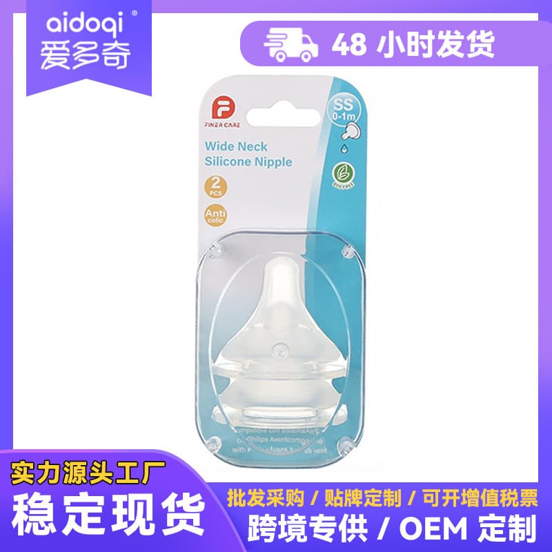finercare baby pacifier universal 5cm wide diameter bottle pacifier lip protection pacifier food grade silicone pacifier 2