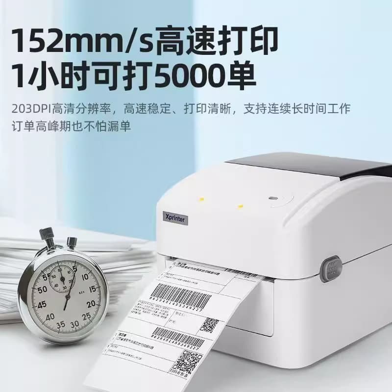 Xinye XP-420B thermal barcode self-adhesive label printer Shopee e-commerce cross-border logistics express delivery form 3